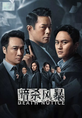 Death Notice (2023)